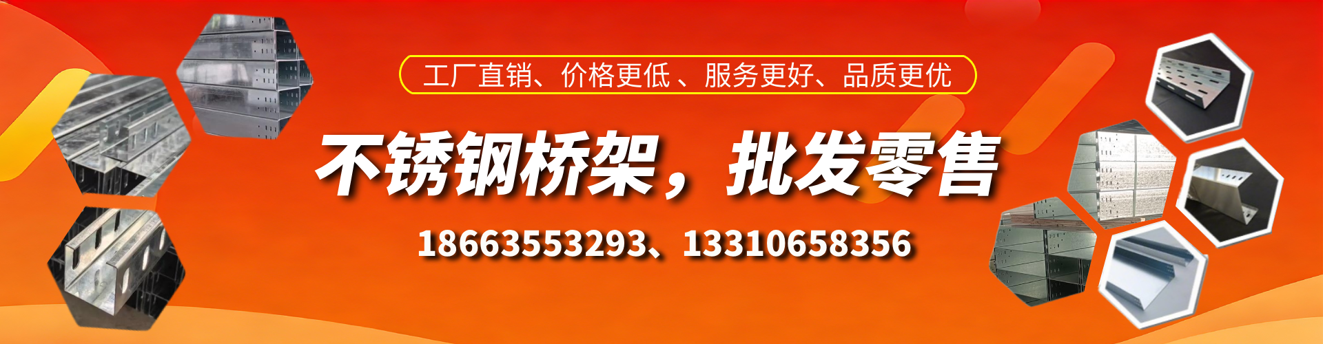 福建不锈钢桥架厂家